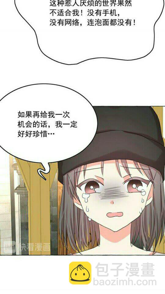 月亮魔女與太陽陛下 - 第48話 我的抉擇(2/2) - 5