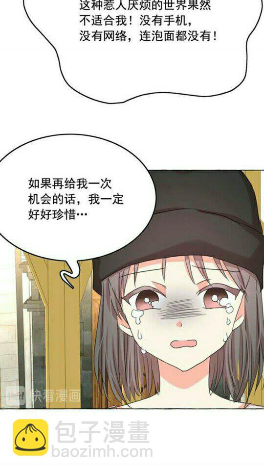 月亮魔女與太陽陛下 - 第48話 我的抉擇(2/2) - 3