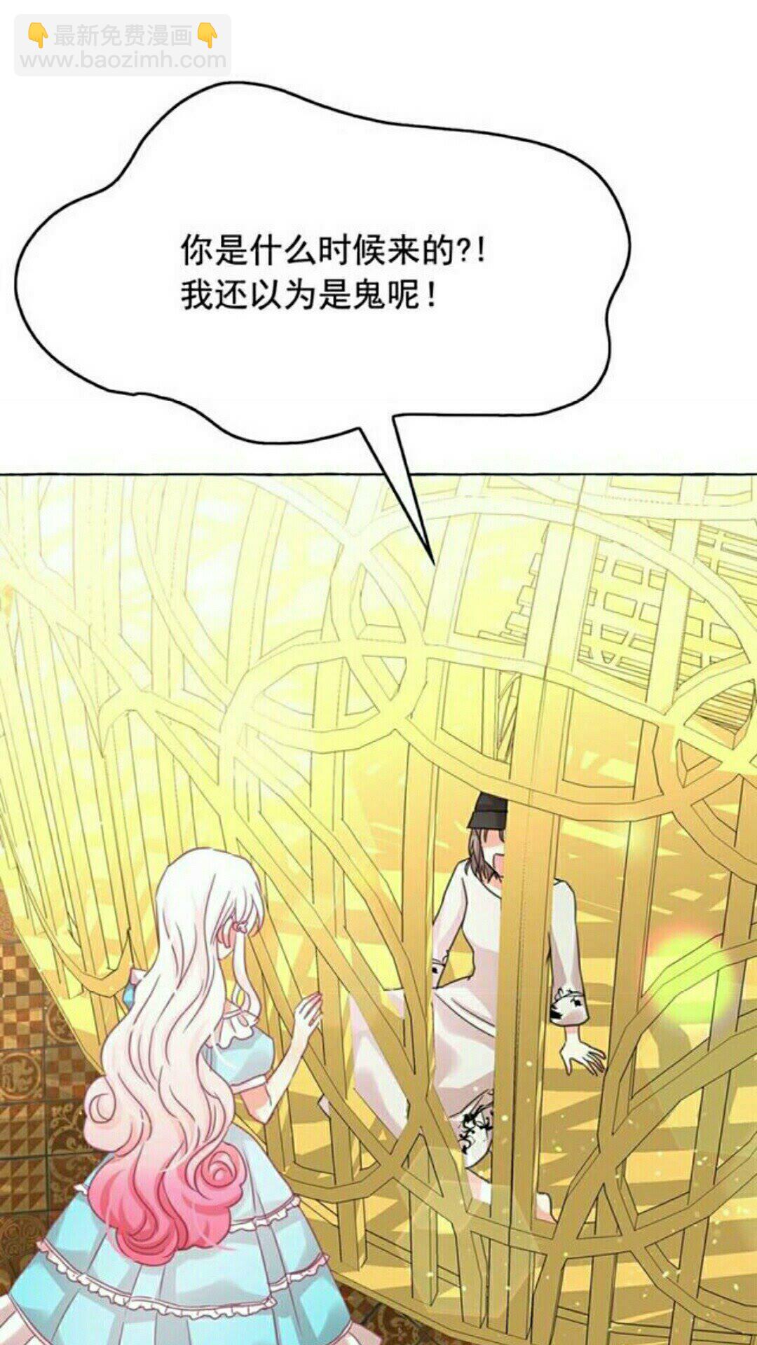 月亮魔女與太陽陛下 - 第48話 我的抉擇(2/2) - 1