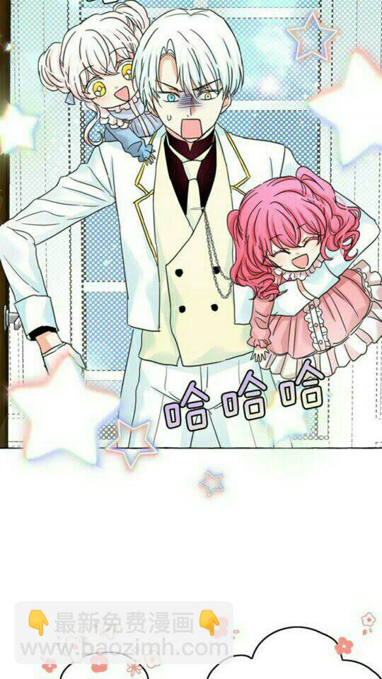 月亮魔女與太陽陛下 - 完結話 幸福的開始❤️(1/2) - 2