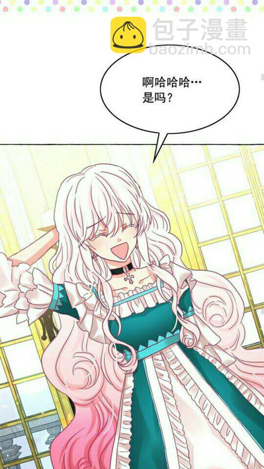 月亮魔女與太陽陛下 - 完結話 幸福的開始❤️(1/2) - 3