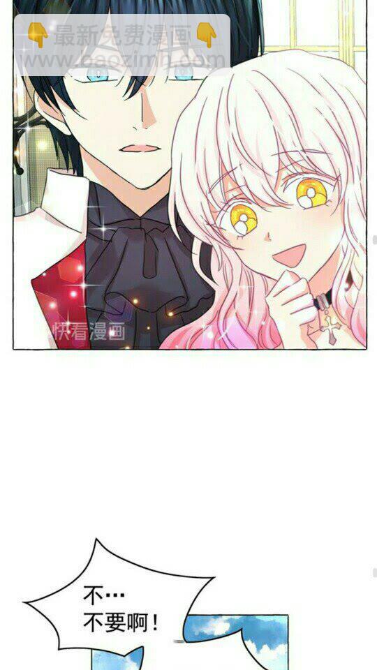 月亮魔女與太陽陛下 - 完結話 幸福的開始❤️(1/2) - 1