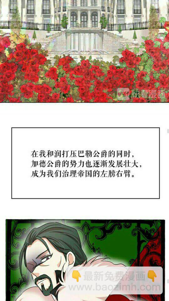 月亮魔女與太陽陛下 - 完結話 幸福的開始❤️(1/2) - 6