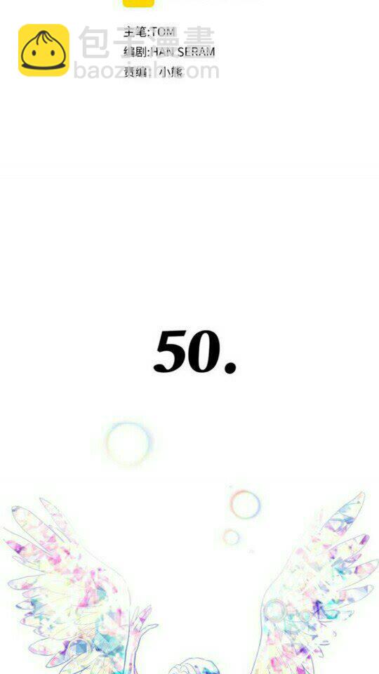 月亮魔女與太陽陛下 - 完結話 幸福的開始❤️(1/2) - 5