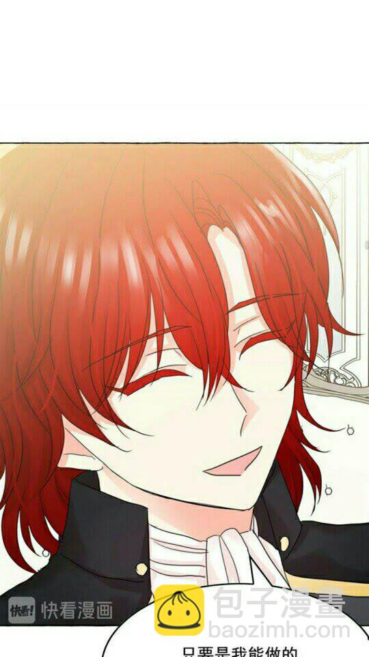 月亮魔女與太陽陛下 - 完結話 幸福的開始❤️(2/2) - 4