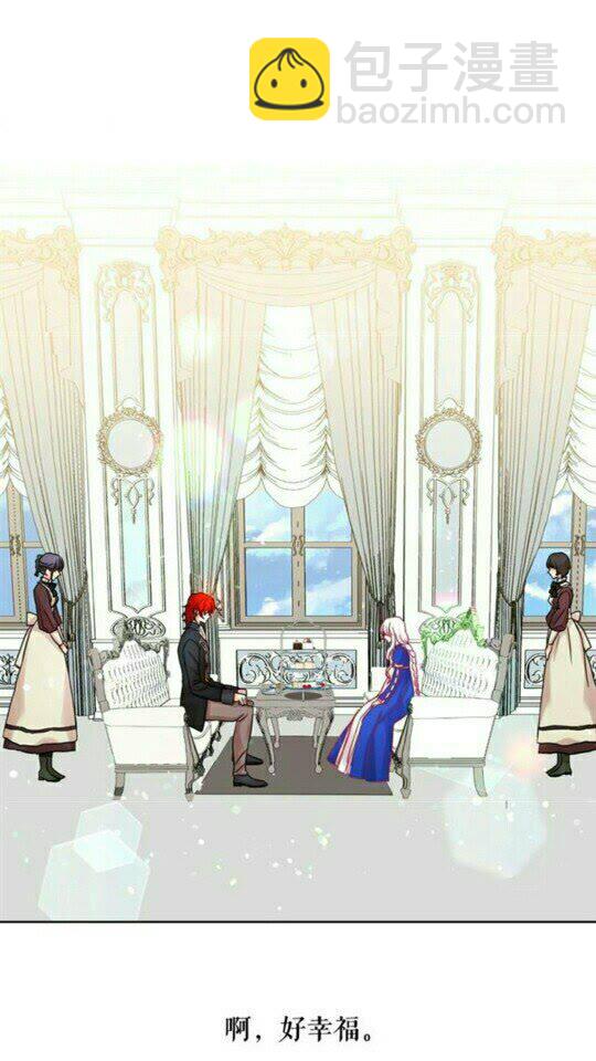 月亮魔女與太陽陛下 - 完結話 幸福的開始❤️(2/2) - 6