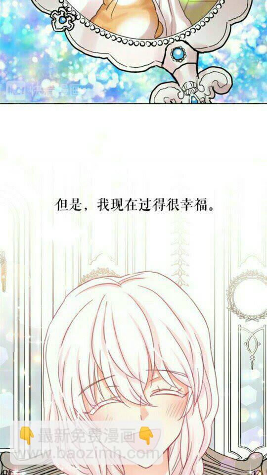 月亮魔女與太陽陛下 - 完結話 幸福的開始❤️(2/2) - 3