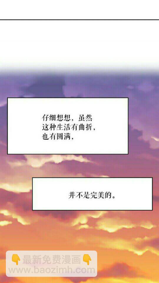 月亮魔女與太陽陛下 - 完結話 幸福的開始❤️(2/2) - 5