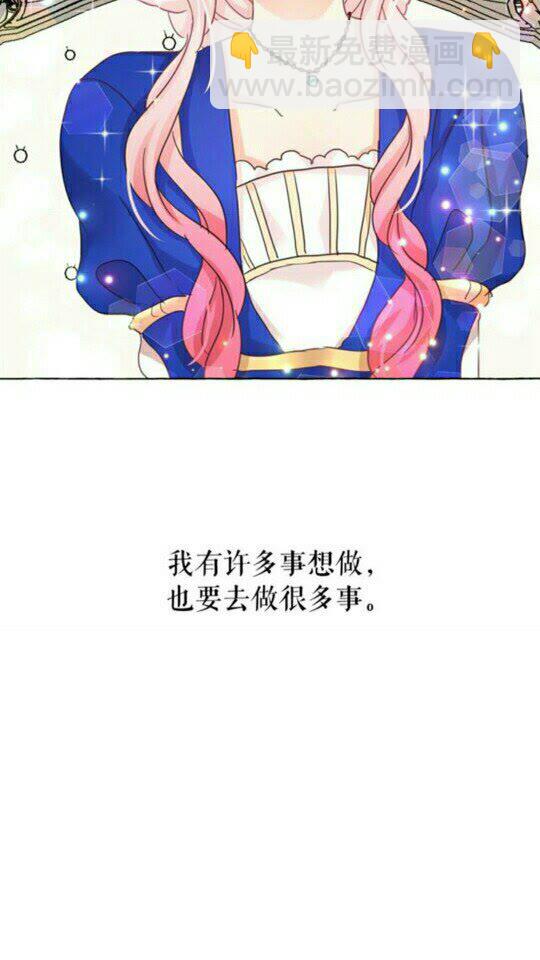 月亮魔女與太陽陛下 - 完結話 幸福的開始❤️(2/2) - 2