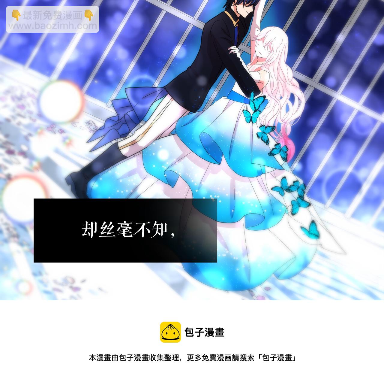 月亮魔女與太陽陛下 - 第52話 他有什麼好？(3/3) - 5