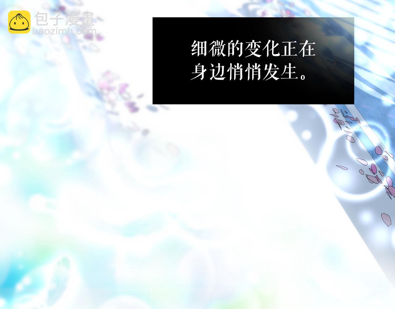 月亮魔女與太陽陛下 - 第52話 他有什麼好？(3/3) - 6