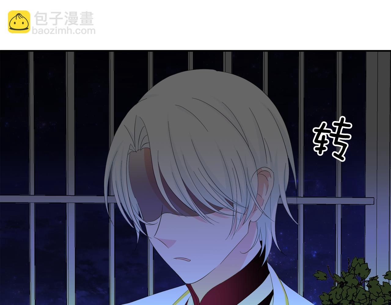 月亮魔女與太陽陛下 - 第52話 他有什麼好？(3/3) - 5