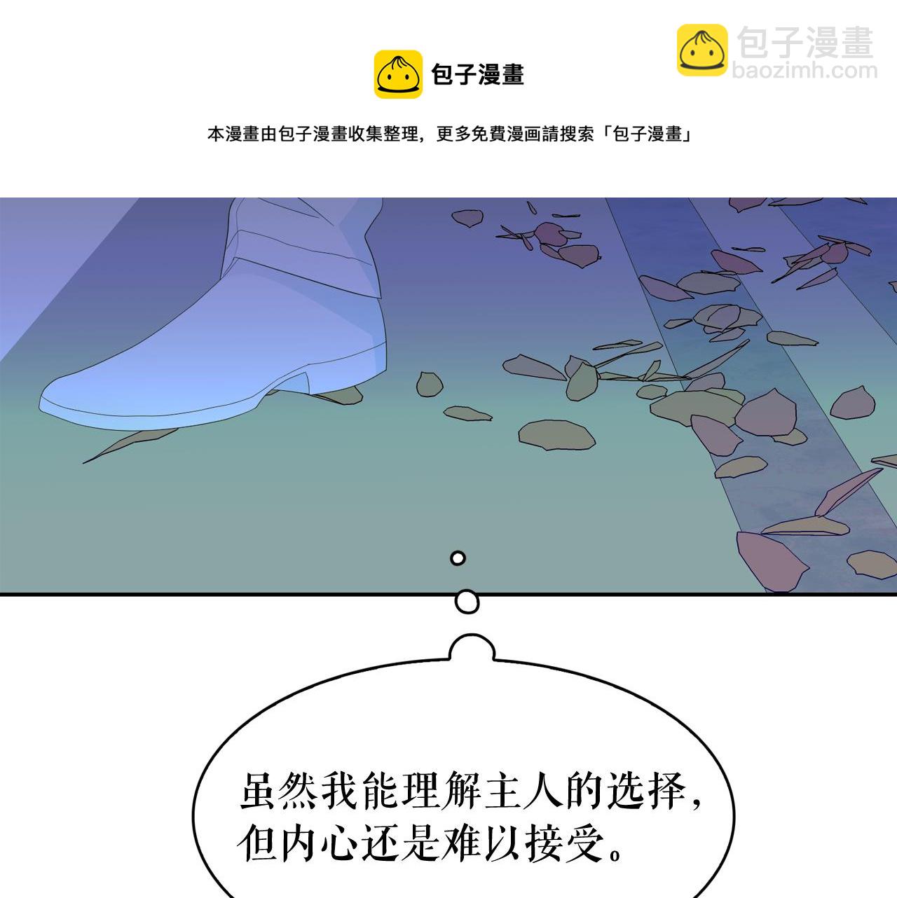 月亮魔女與太陽陛下 - 第52話 他有什麼好？(3/3) - 7