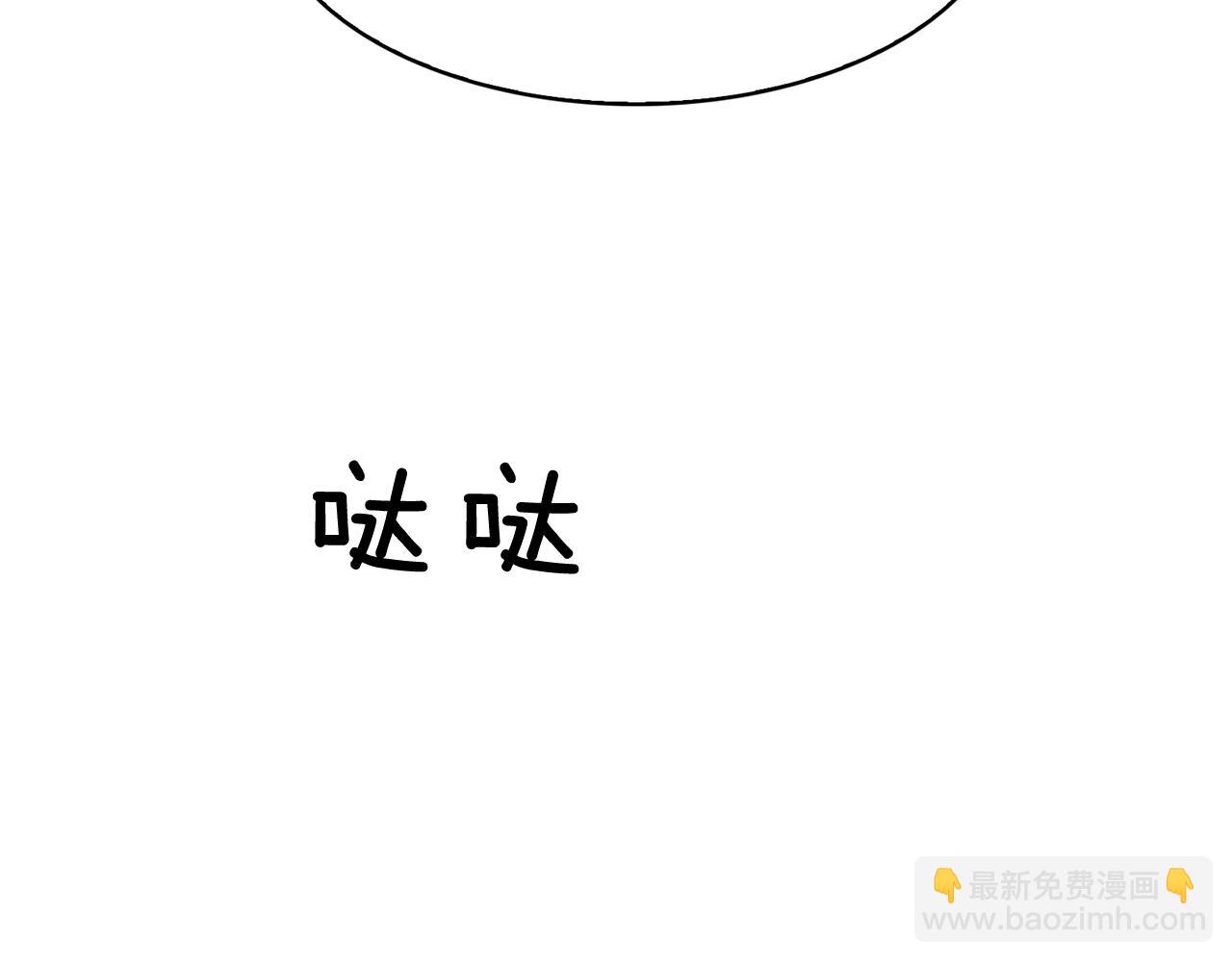 月亮魔女與太陽陛下 - 第52話 他有什麼好？(3/3) - 8