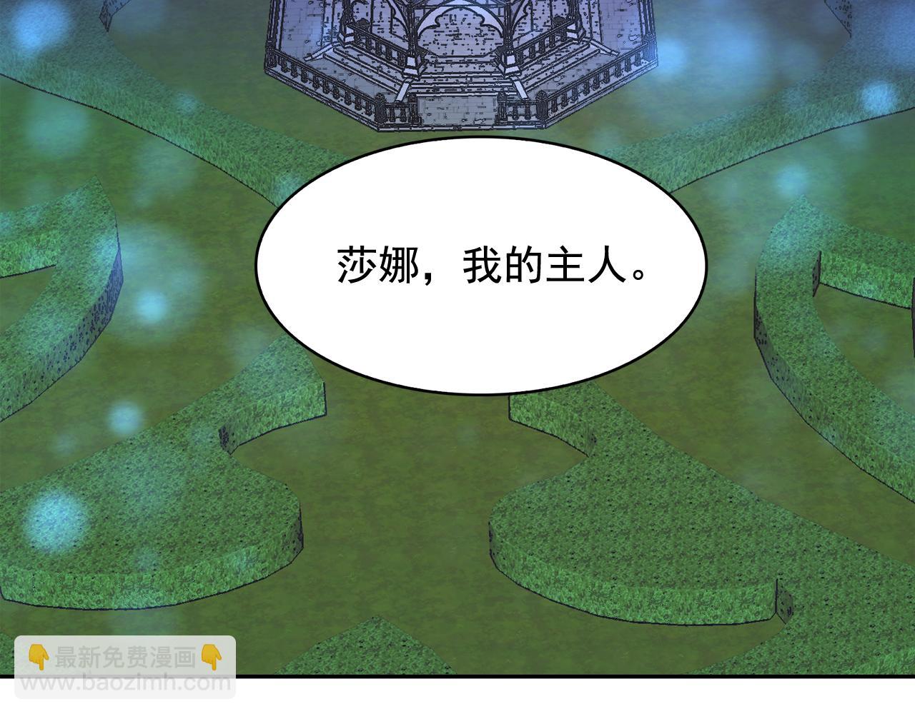 月亮魔女與太陽陛下 - 第52話 他有什麼好？(3/3) - 3