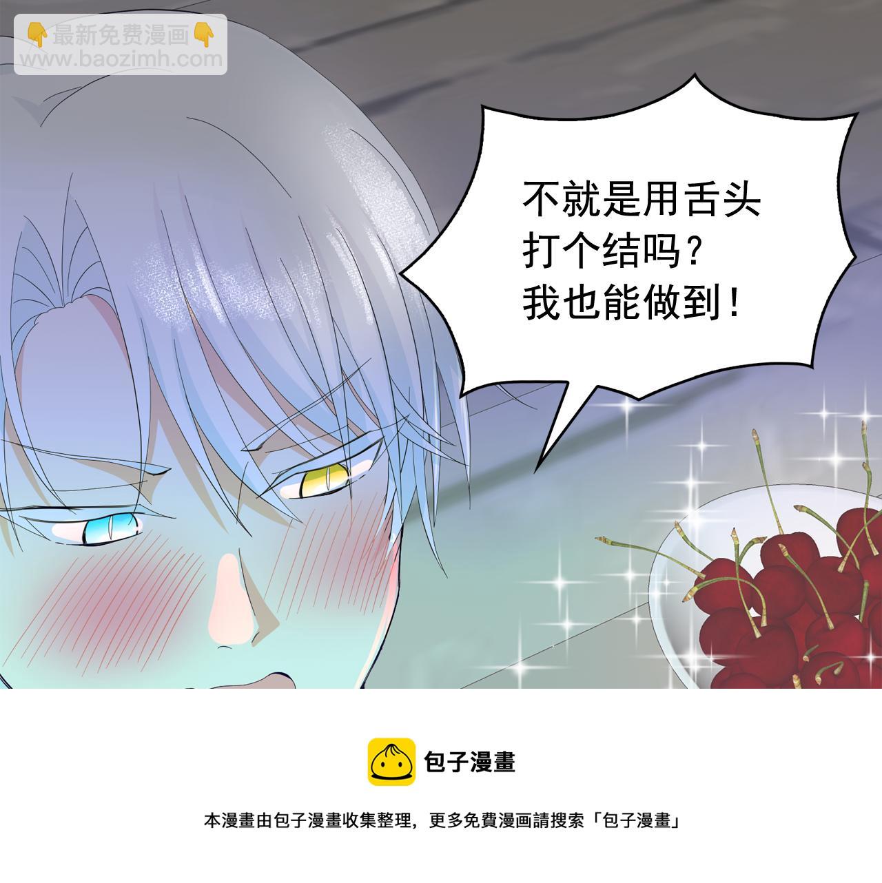 月亮魔女與太陽陛下 - 第52話 他有什麼好？(3/3) - 1