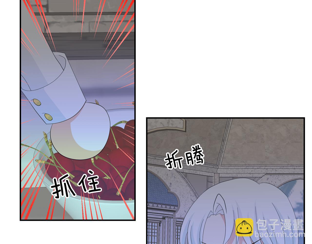 月亮魔女與太陽陛下 - 第52話 他有什麼好？(3/3) - 3