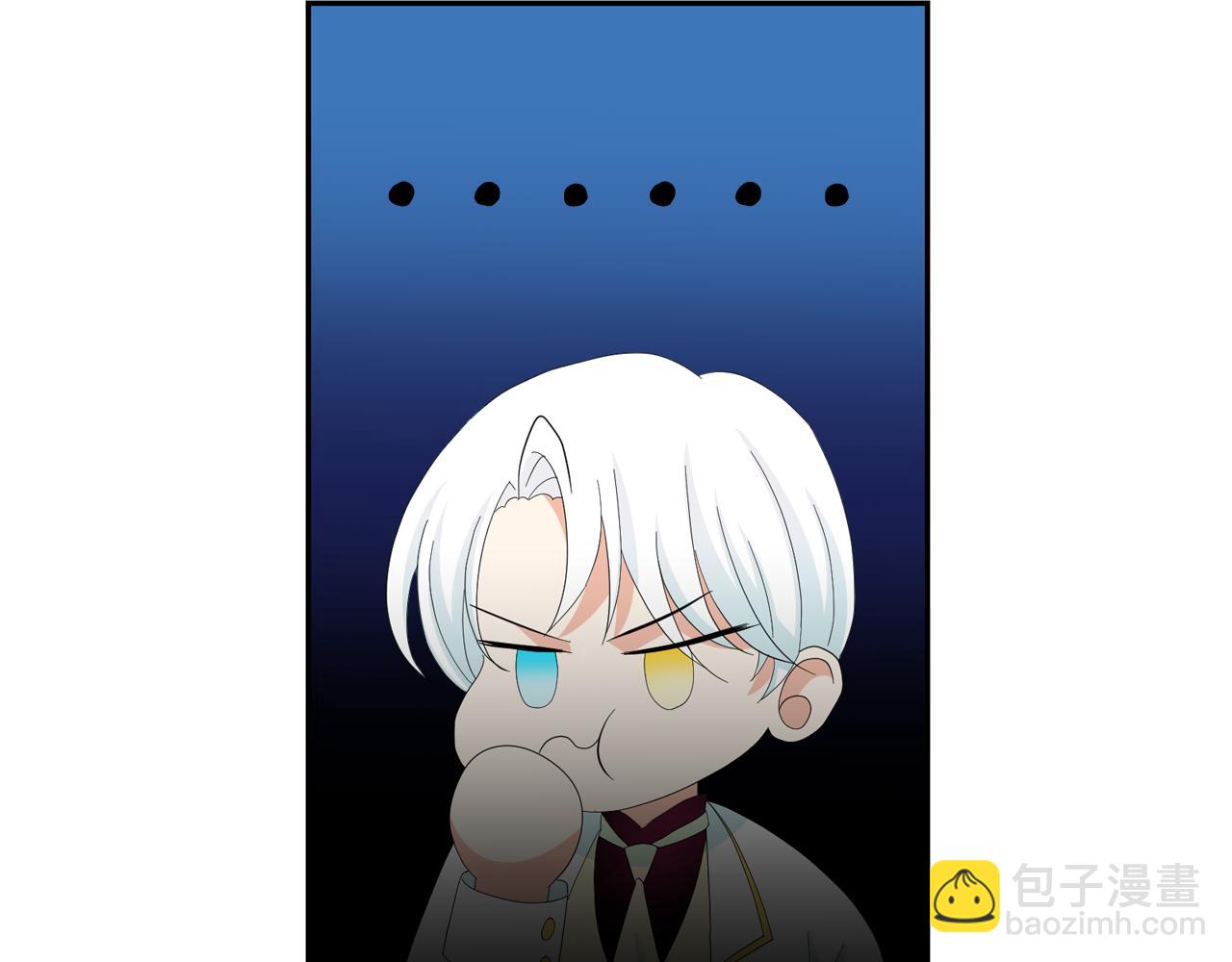 月亮魔女與太陽陛下 - 第52話 他有什麼好？(3/3) - 5