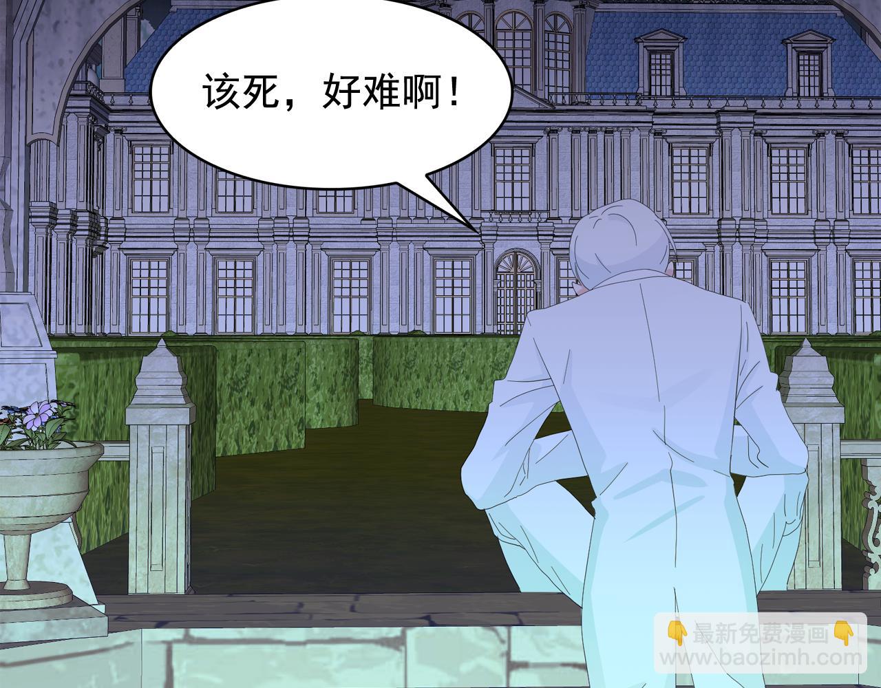 月亮魔女與太陽陛下 - 第52話 他有什麼好？(3/3) - 7