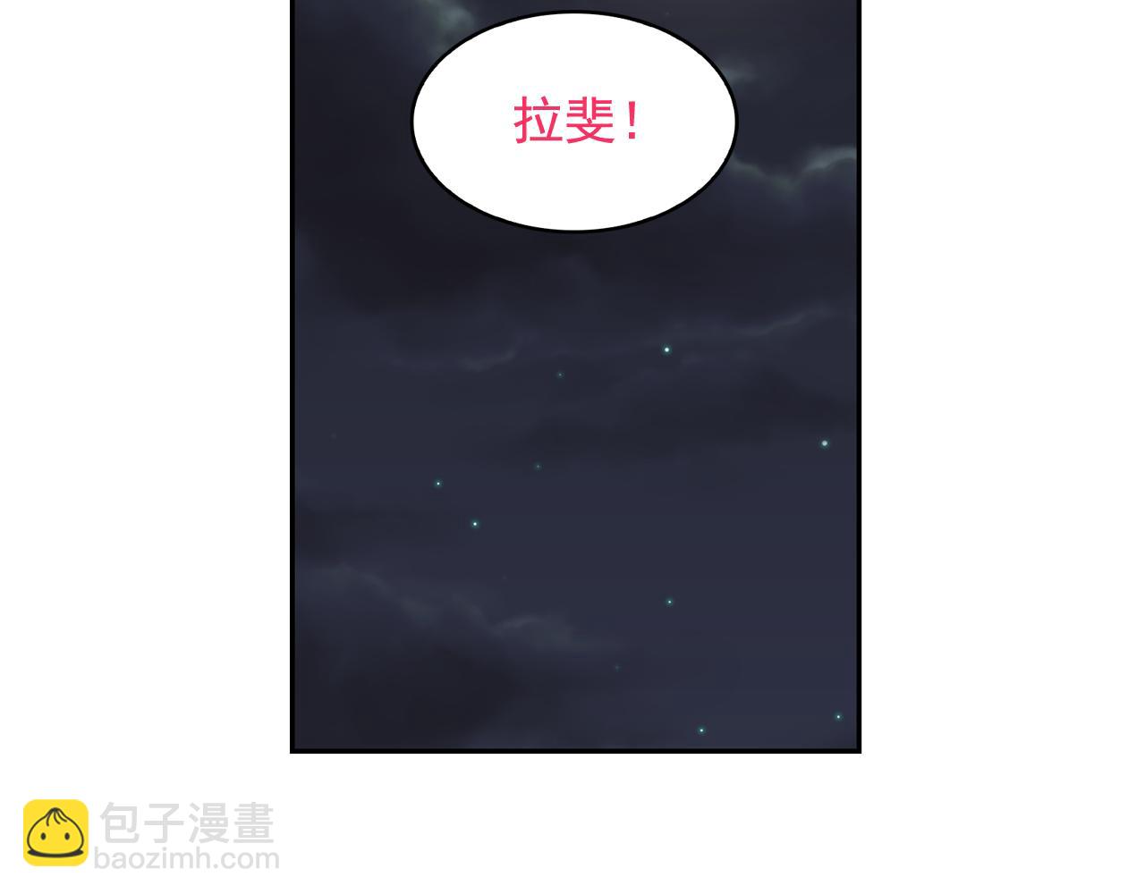 月亮魔女與太陽陛下 - 第52話 他有什麼好？(3/3) - 2