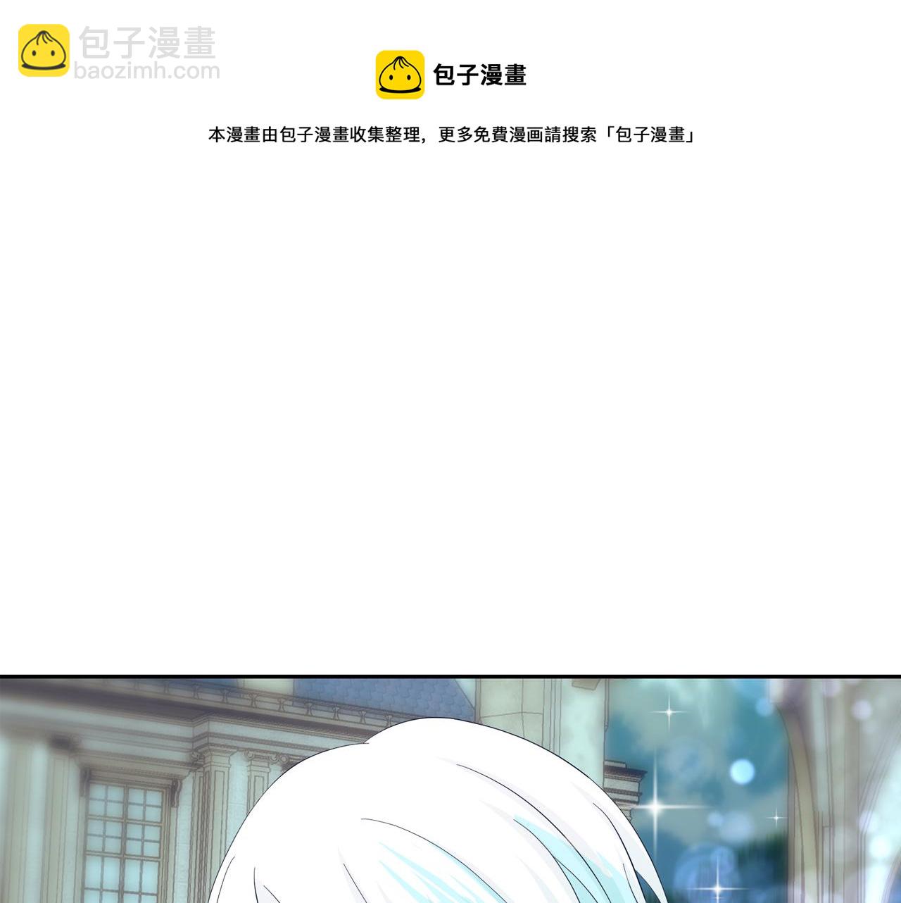 月亮魔女與太陽陛下 - 第52話 他有什麼好？(3/3) - 3