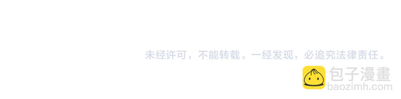 月亮魔女與太陽陛下 - 第52話 他有什麼好？(3/3) - 6