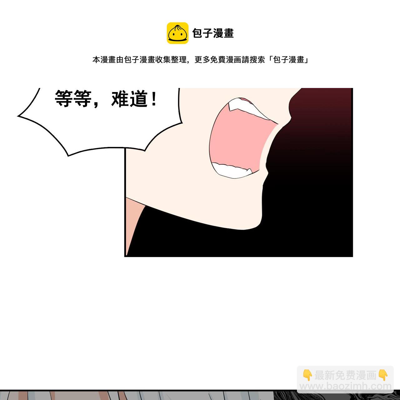 月亮魔女與太陽陛下 - 第52話 他有什麼好？(3/3) - 5