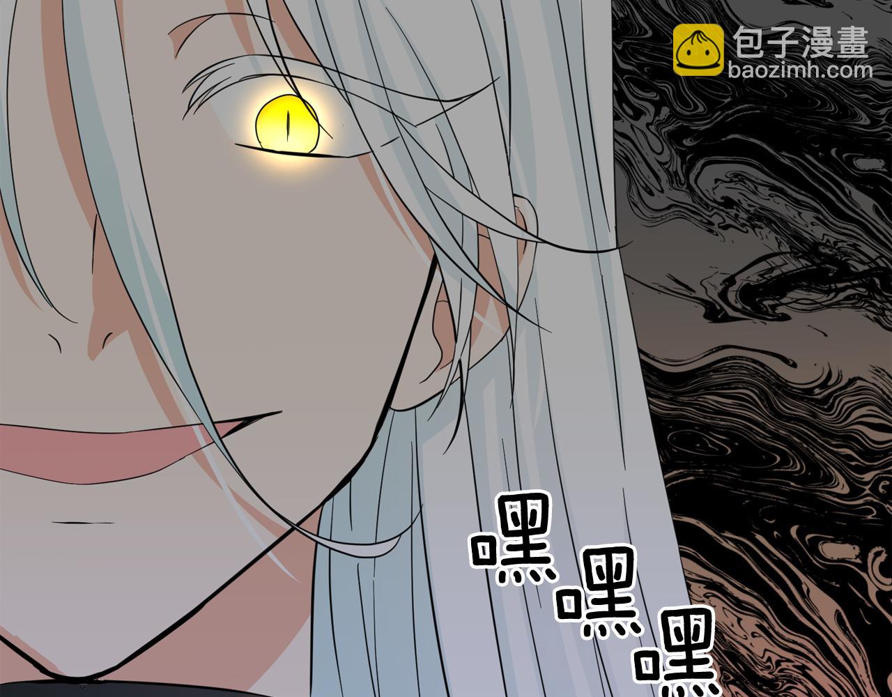 月亮魔女與太陽陛下 - 第52話 他有什麼好？(3/3) - 6