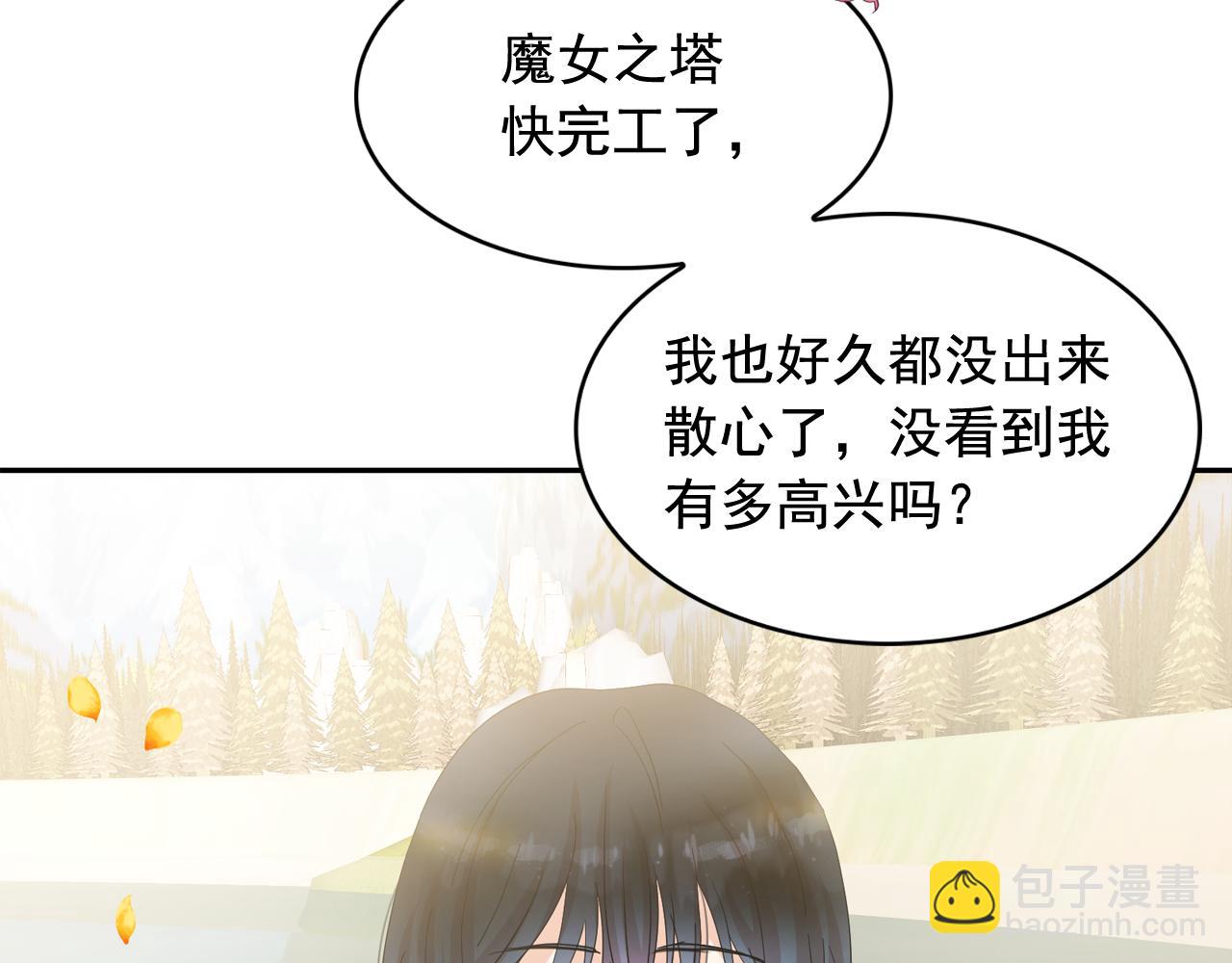 月亮魔女與太陽陛下 - 第52話 他有什麼好？(1/3) - 3