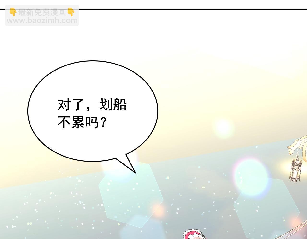 月亮魔女與太陽陛下 - 第52話 他有什麼好？(1/3) - 3