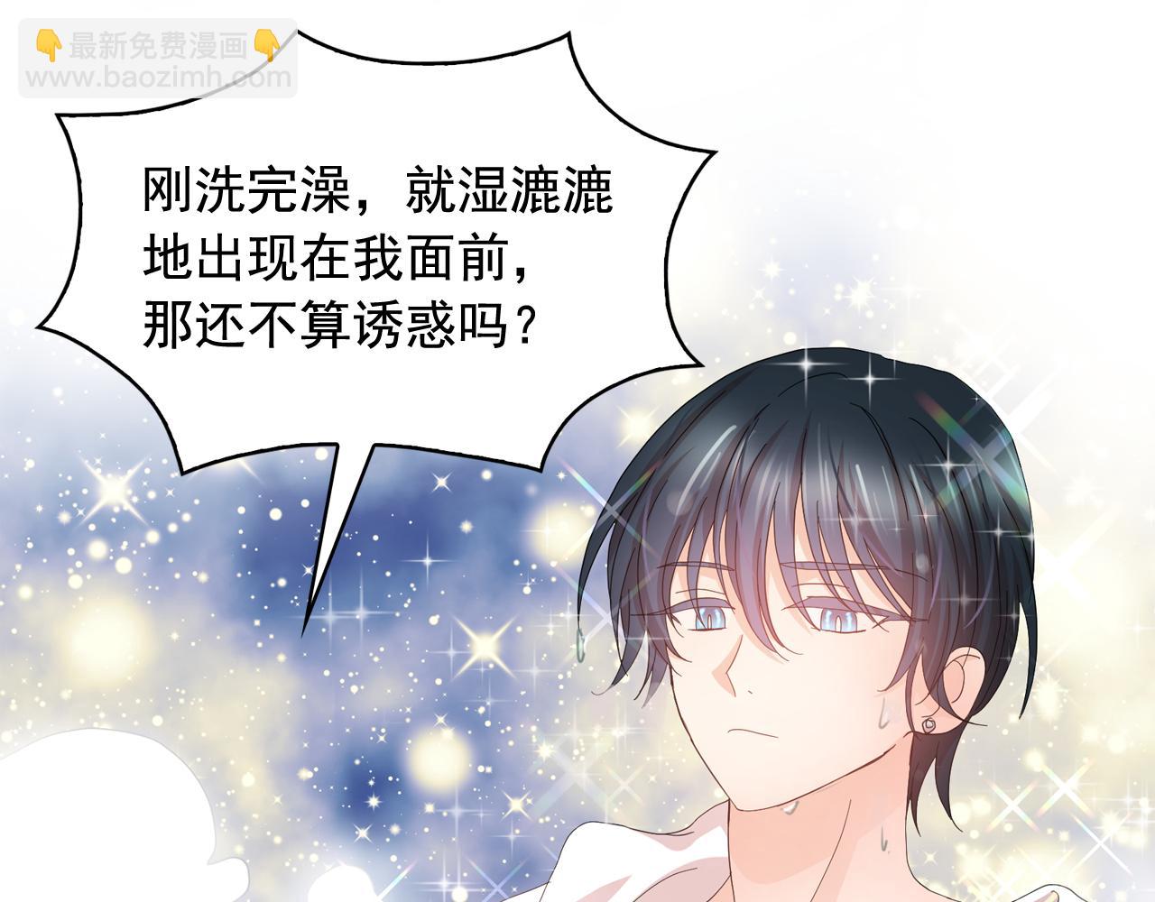 月亮魔女與太陽陛下 - 第52話 他有什麼好？(1/3) - 5