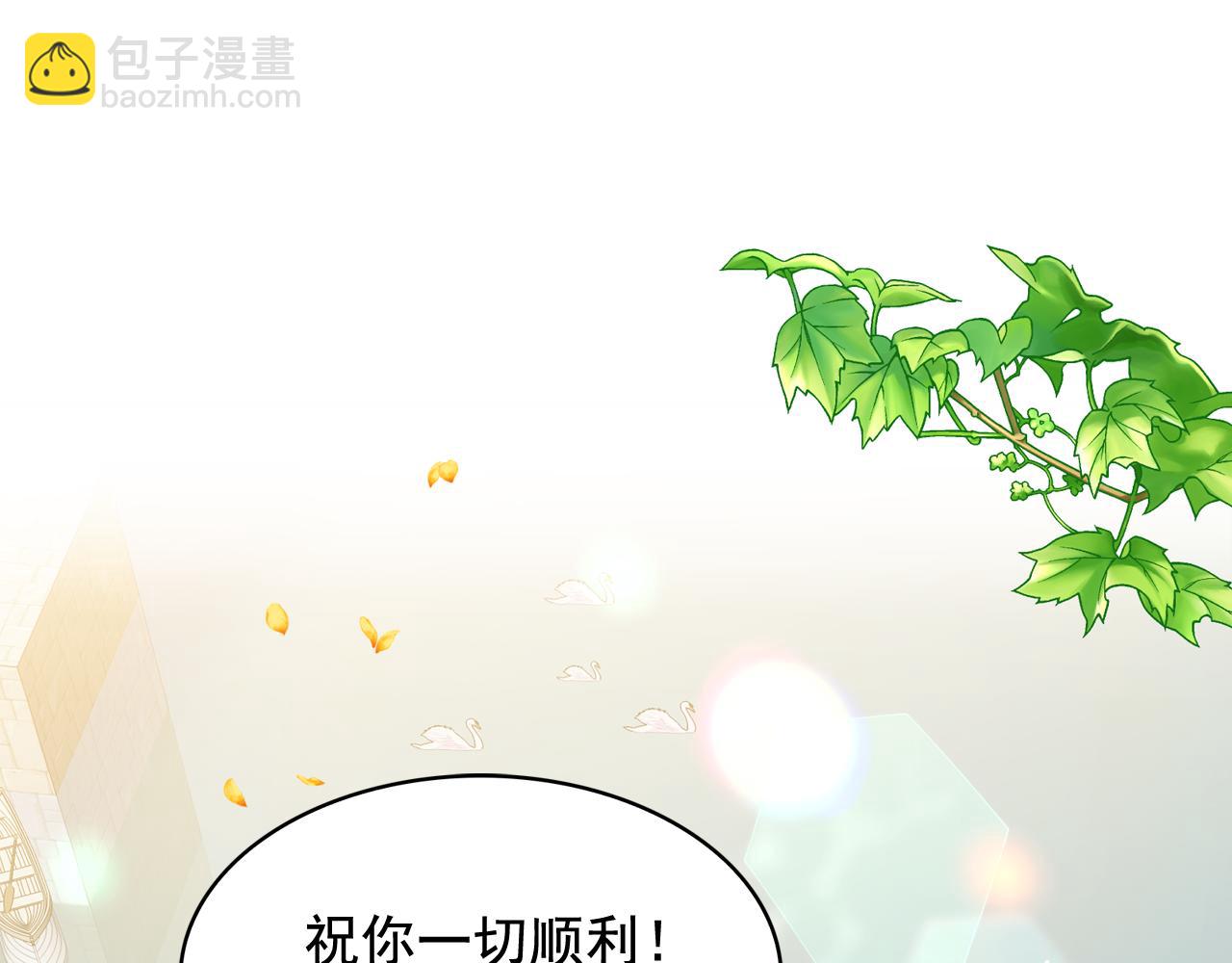 月亮魔女與太陽陛下 - 第52話 他有什麼好？(1/3) - 5