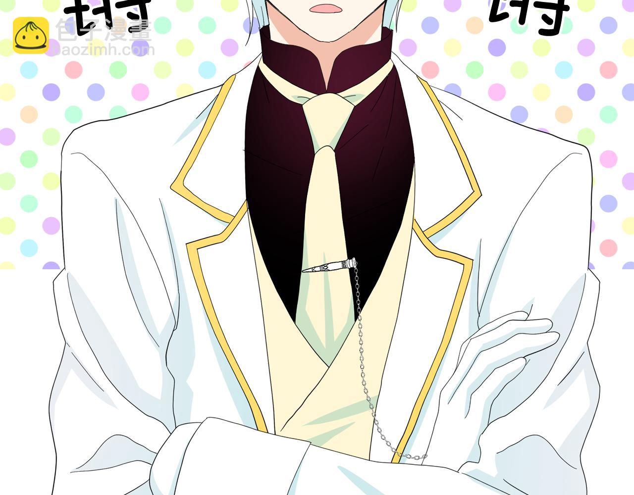 月亮魔女與太陽陛下 - 第52話 他有什麼好？(2/3) - 7