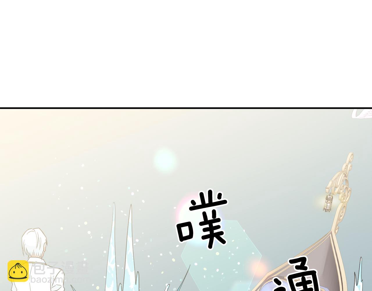 月亮魔女與太陽陛下 - 第52話 他有什麼好？(2/3) - 1