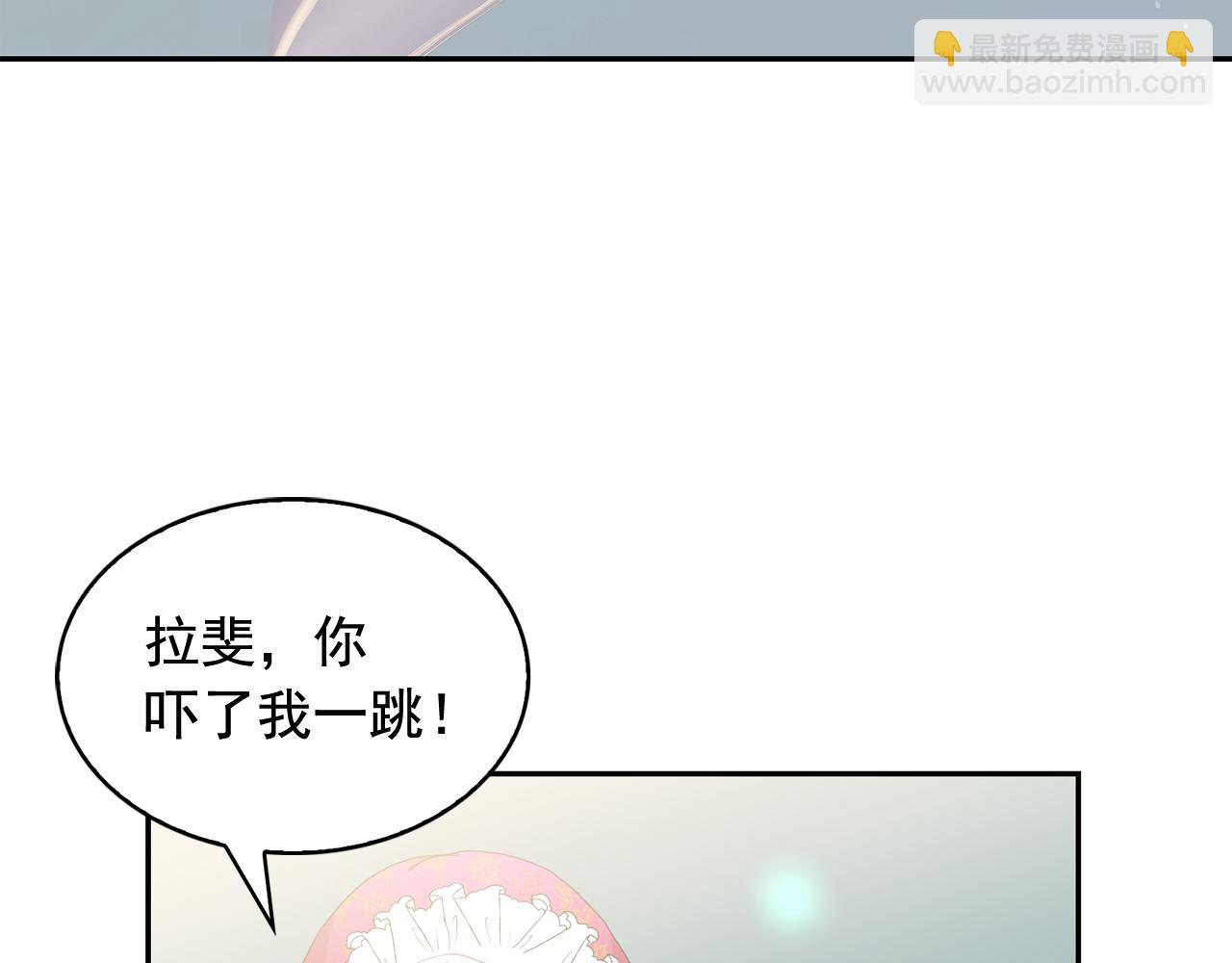 月亮魔女與太陽陛下 - 第52話 他有什麼好？(2/3) - 3