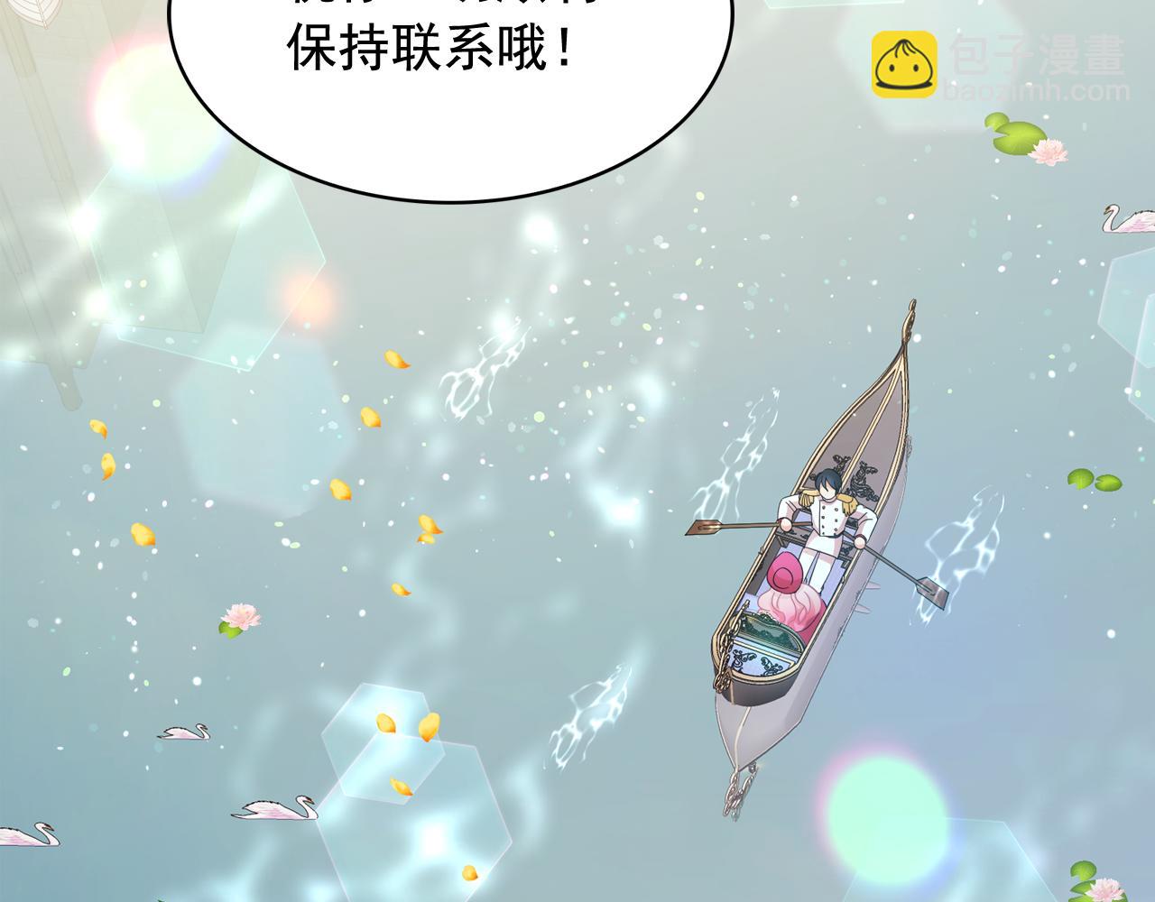 月亮魔女與太陽陛下 - 第52話 他有什麼好？(1/3) - 6