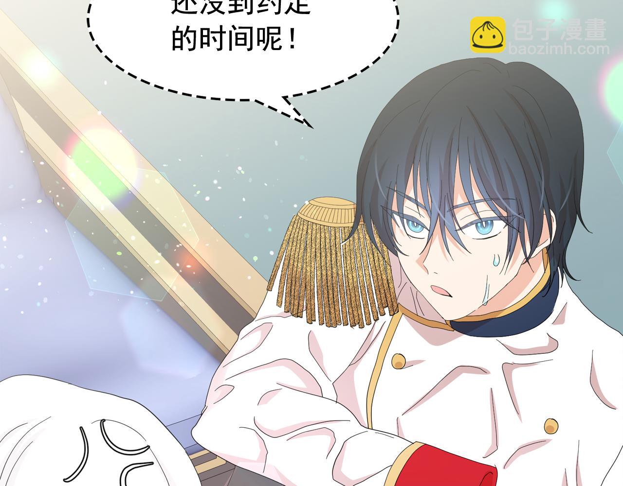 月亮魔女與太陽陛下 - 第52話 他有什麼好？(2/3) - 6