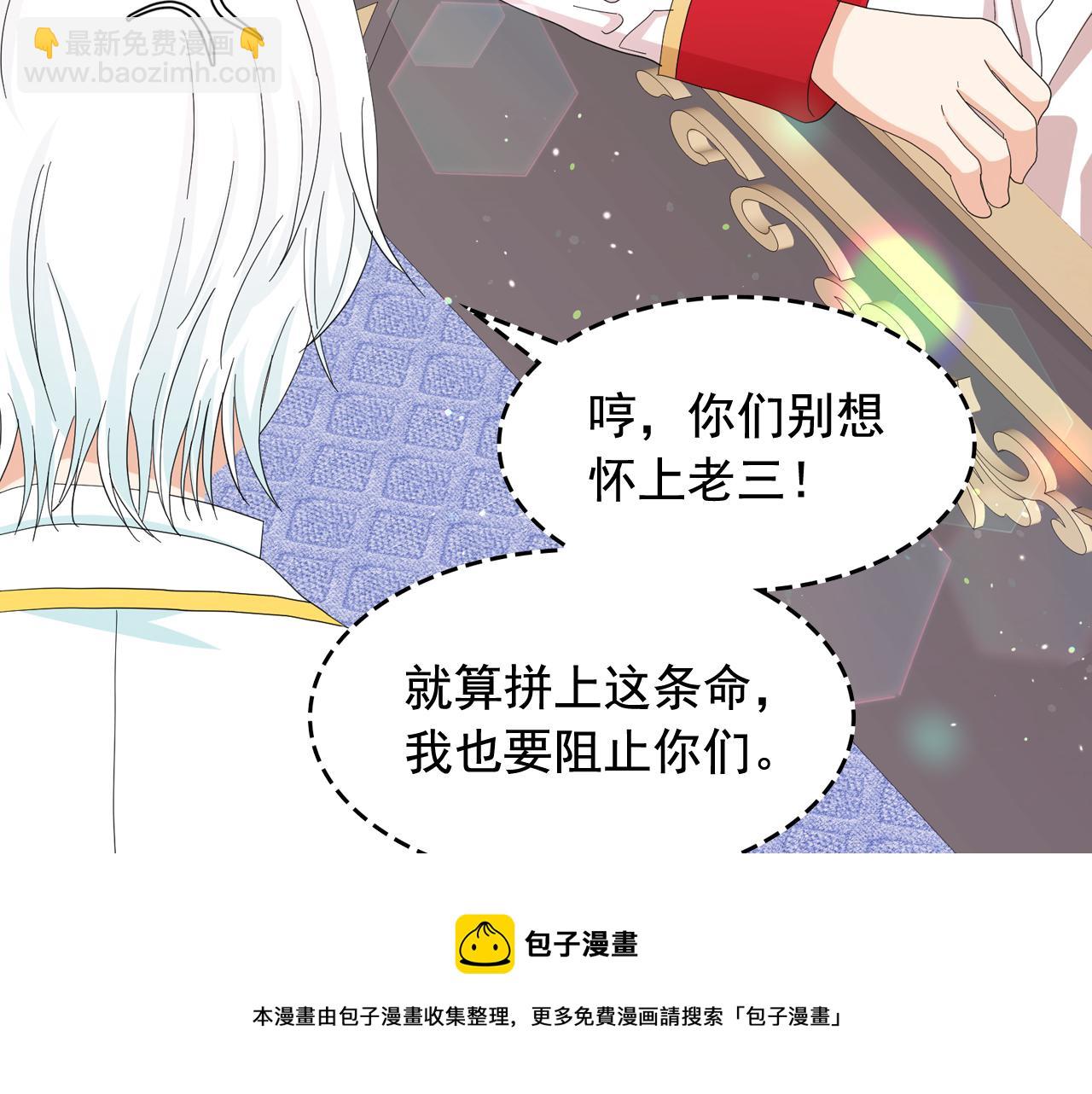 月亮魔女與太陽陛下 - 第52話 他有什麼好？(2/3) - 7