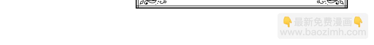 月亮魔女與太陽陛下 - 第52話 他有什麼好？(2/3) - 2