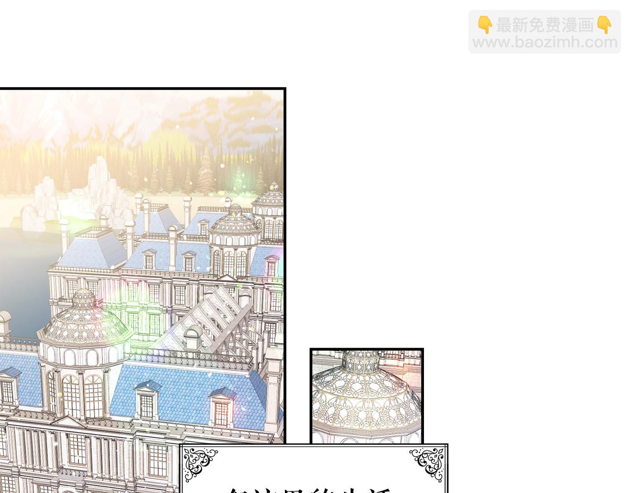 月亮魔女與太陽陛下 - 第52話 他有什麼好？(2/3) - 3