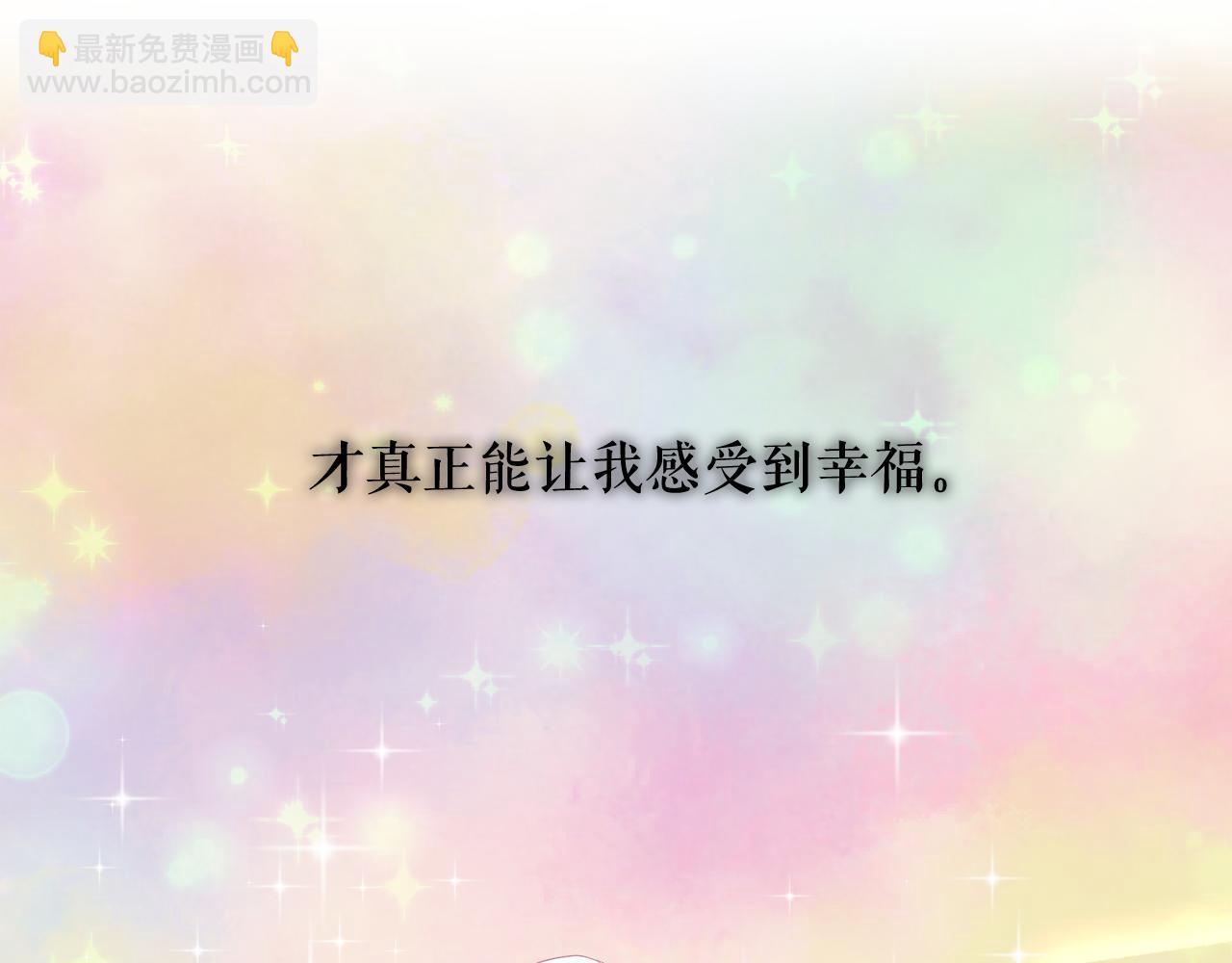 月亮魔女與太陽陛下 - 第52話 他有什麼好？(2/3) - 7