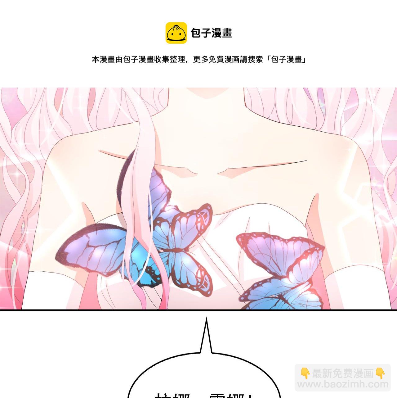 月亮魔女與太陽陛下 - 第52話 他有什麼好？(2/3) - 1