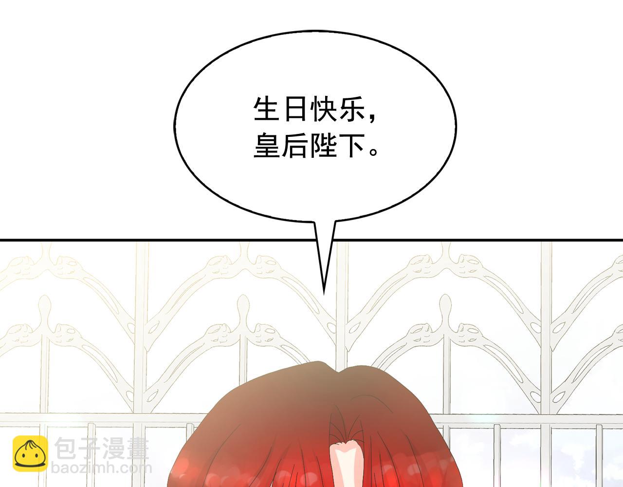 月亮魔女與太陽陛下 - 第52話 他有什麼好？(2/3) - 6