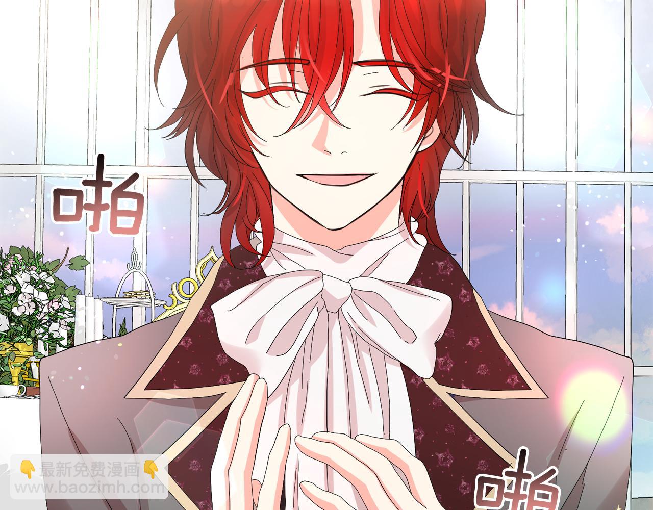 月亮魔女與太陽陛下 - 第52話 他有什麼好？(2/3) - 7