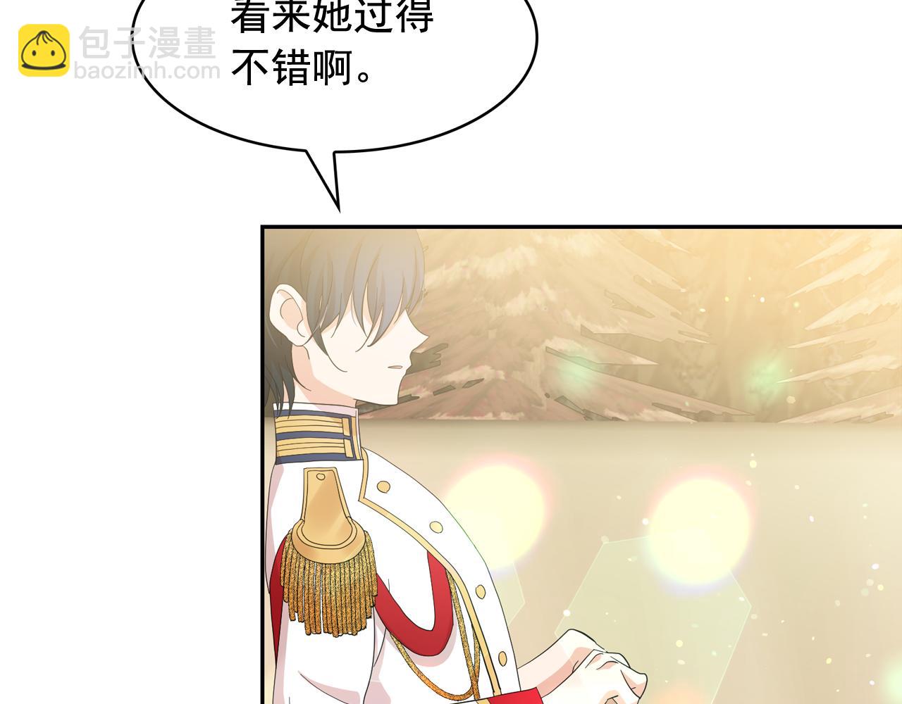 月亮魔女與太陽陛下 - 第52話 他有什麼好？(1/3) - 8