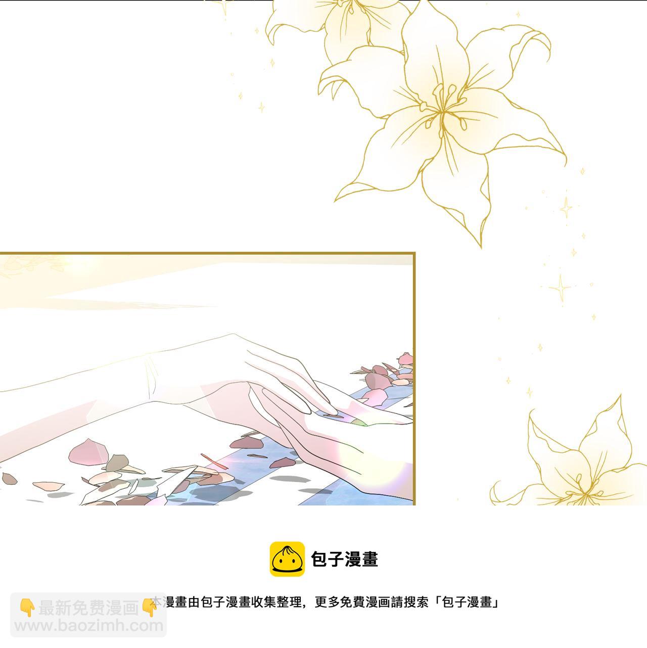 月亮魔女與太陽陛下 - 第52話 他有什麼好？(2/3) - 3