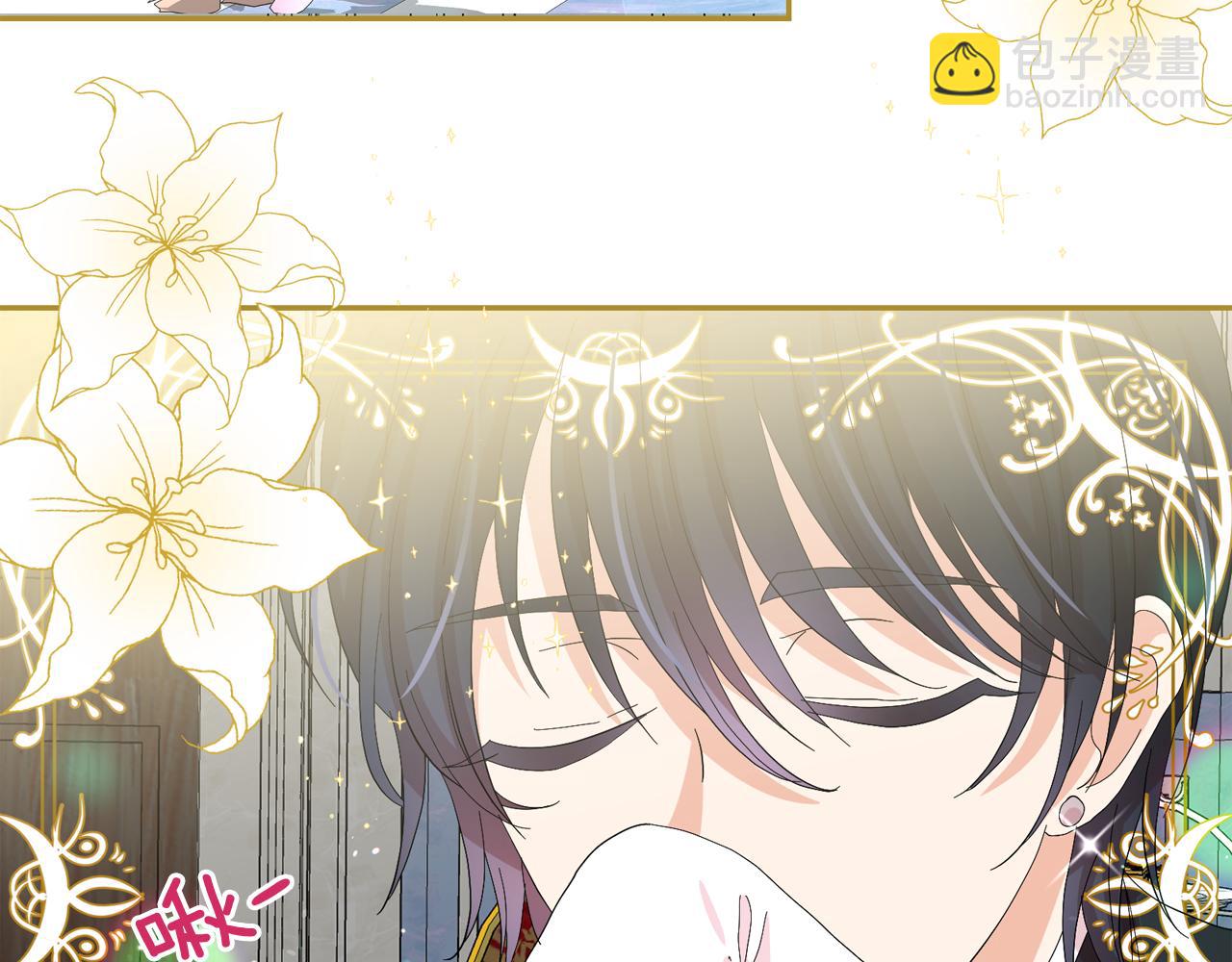 月亮魔女與太陽陛下 - 第52話 他有什麼好？(2/3) - 4