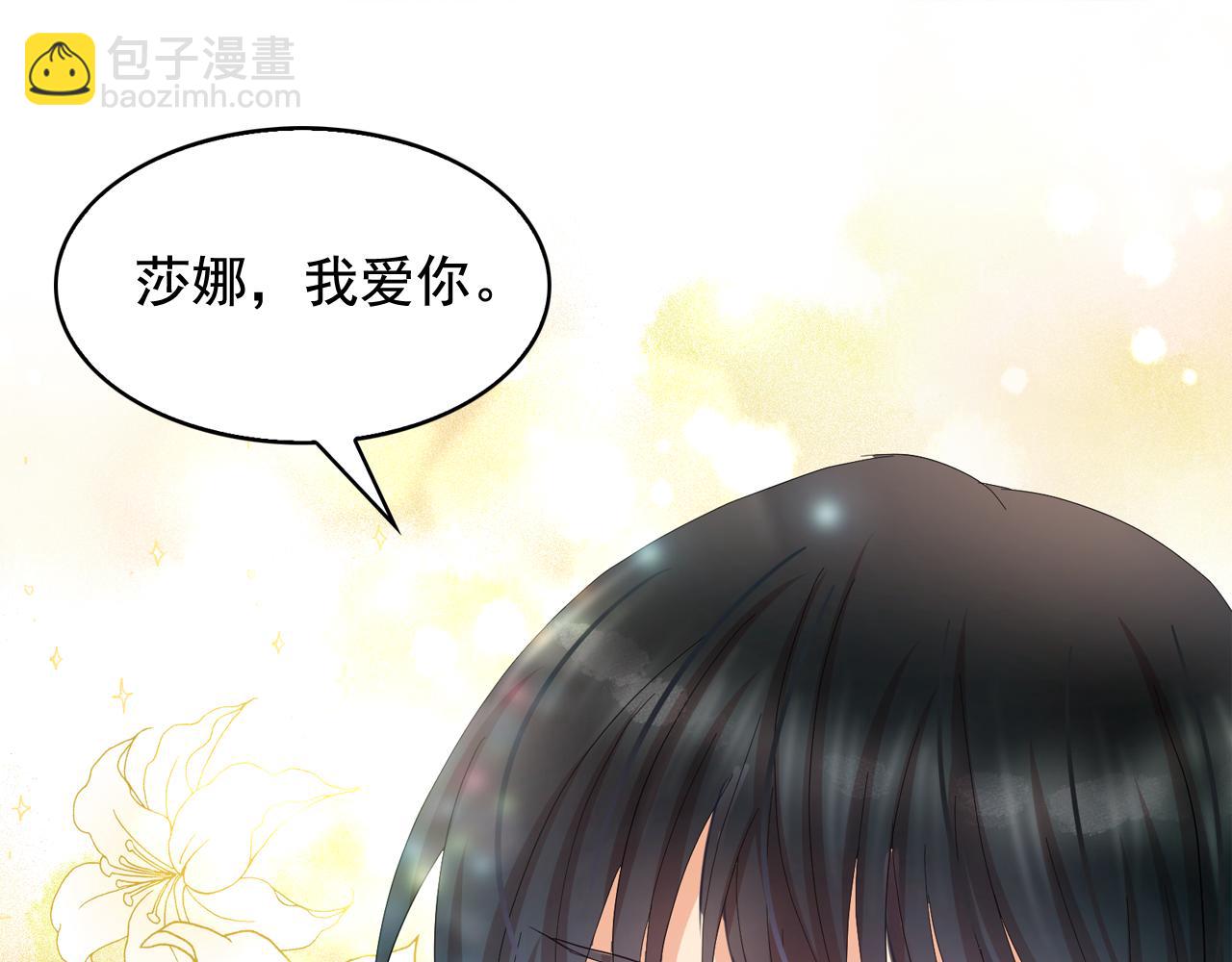 月亮魔女與太陽陛下 - 第52話 他有什麼好？(2/3) - 6