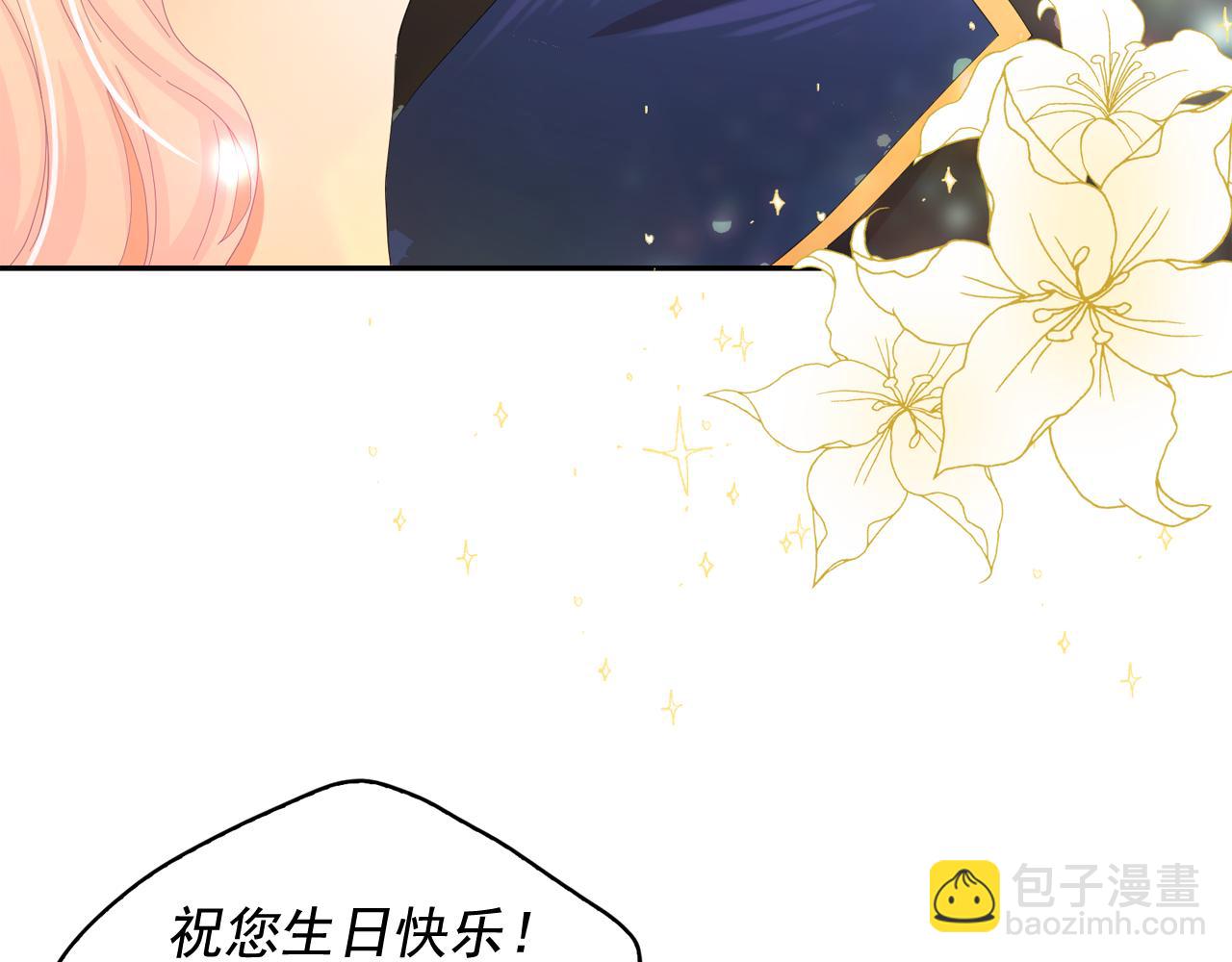 月亮魔女與太陽陛下 - 第52話 他有什麼好？(2/3) - 8