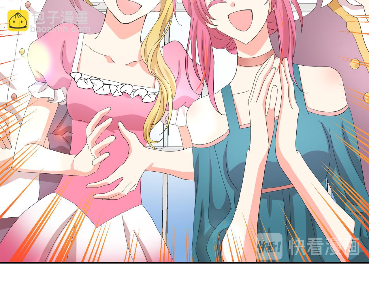 月亮魔女與太陽陛下 - 第52話 他有什麼好？(2/3) - 2